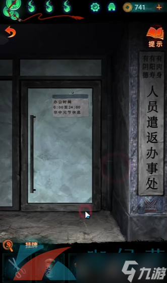 《紙嫁衣7卿不負(fù)》第三章聽(tīng)妄通關(guān)攻略