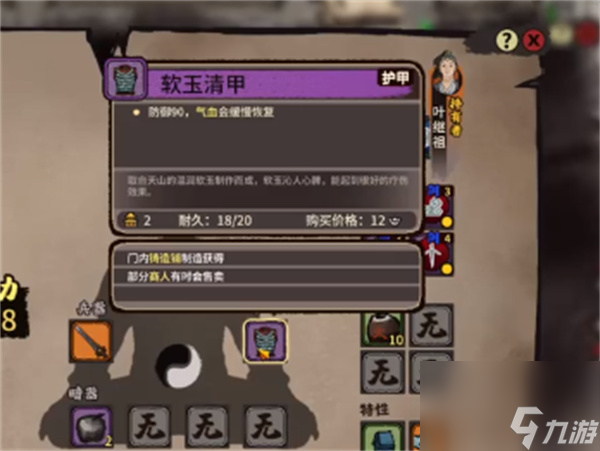 江湖录最高输出流派搭配选择及玩法攻略