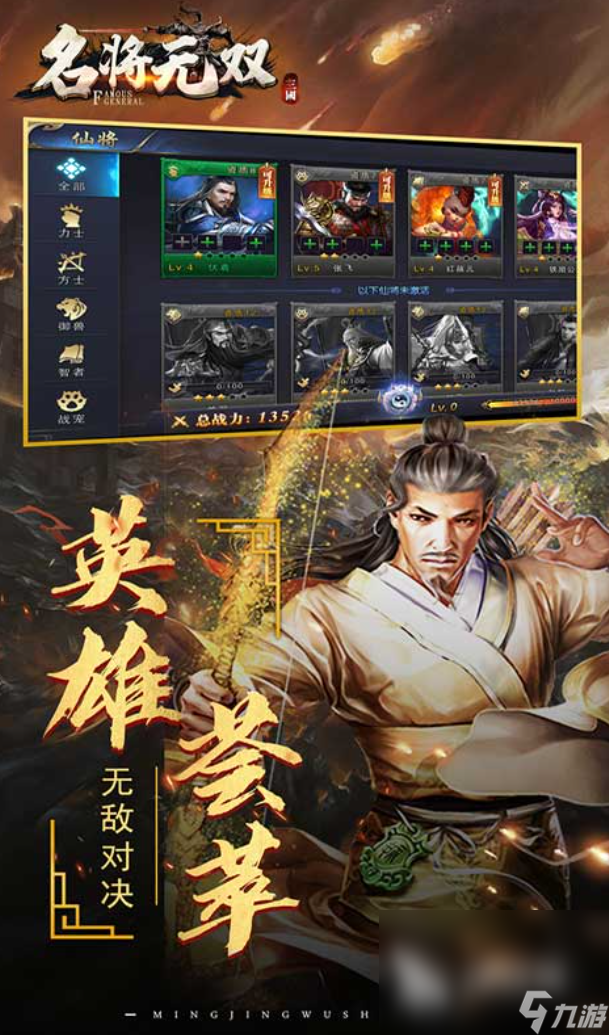 大唐无双名将传下载地址 大唐无双名将传下载链接