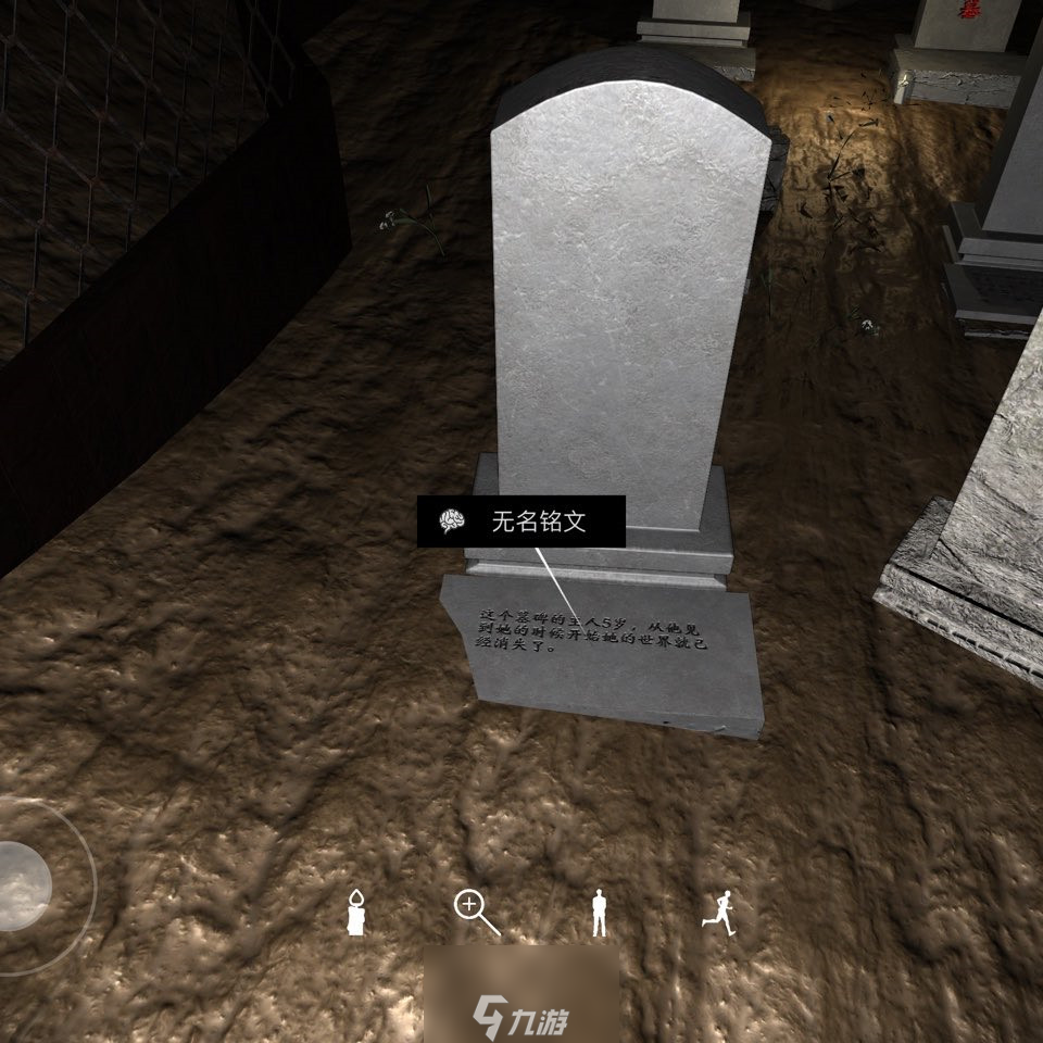 孙美琪疑案DLC14周芳无名铭文线索获得方法