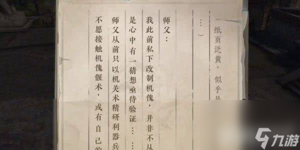 逆水寒手游围楼隐秘这一副本任务需要怎么来完成 任务玩法分享