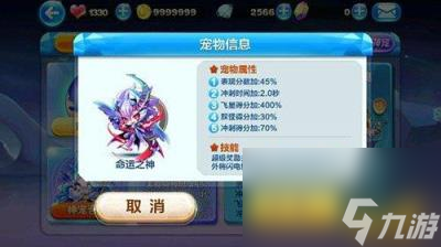 天天酷跑异界之神,天天酷跑-命运之神VS异界之神 超神宠得分对比
