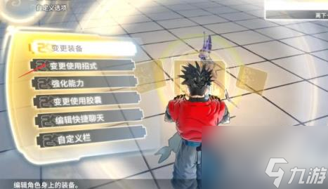龙珠超宇宙2超级赛亚人变身方法