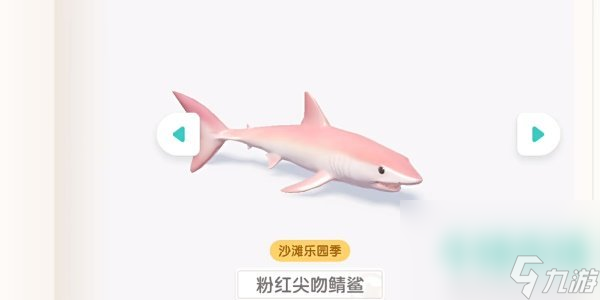 《心动小镇》潮流季沙滩乐园昆虫收集方法