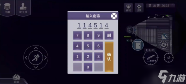 阿瑞斯病毒2檢修室鑰匙位置一覽