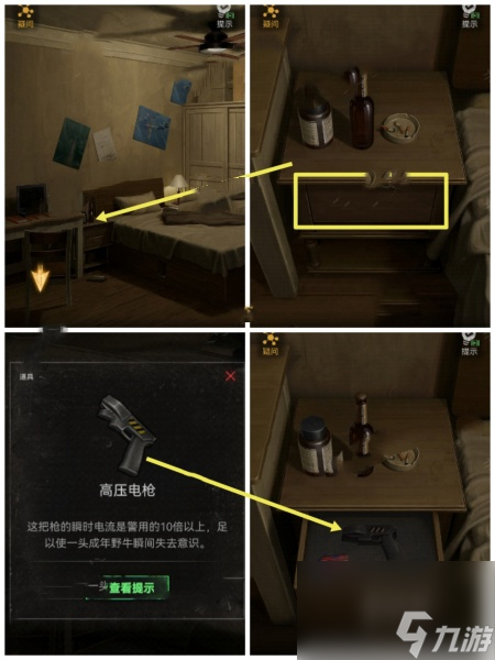 无妄凶城第3章通关攻略