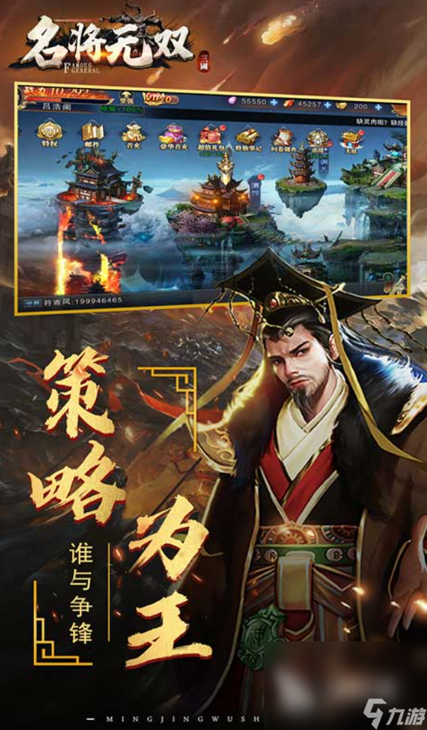 大唐无双名将传下载地址 大唐无双名将传下载链接