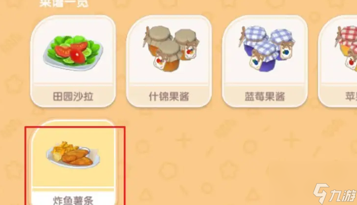 心动小镇手游波叔喜欢食物任务怎么做