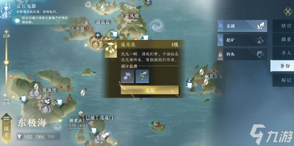 《逆水寒手游》方承意生辰活动第四日攻略