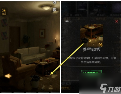 无妄凶城第3章通关攻略