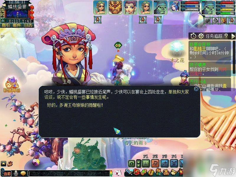 夢(mèng)幻西游赴宴會(huì)賓朋攻略 夢(mèng)幻西游宴會(huì)賓客任務(wù)攻略