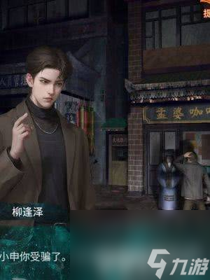 纸嫁衣7卿不负如何进行通关 通关技巧分享