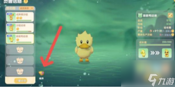 摩尔庄园灵兽喂养方法