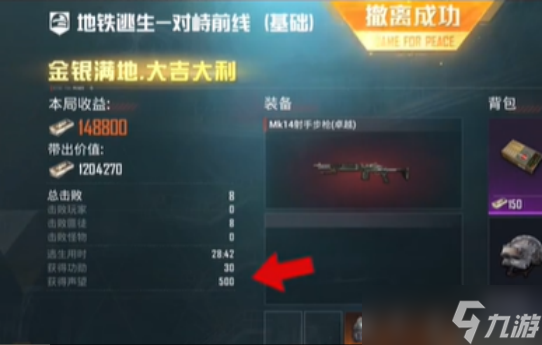 和平精英地铁逃生天赋点获取途径有哪些？地铁逃生天赋点获取方法[多图]