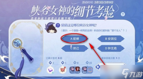 王者荣耀那个女人是谁？一个和我一样秀的法师，听说你们都叫她那个女人