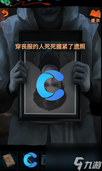 《纸嫁衣7卿不负》第二章男主照片获取指南
