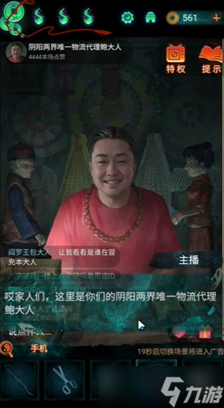 纸嫁衣7办事处怎么进去