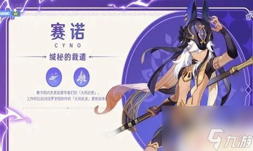 原神賽諾升級材料 原神賽諾突破材料一覽表
