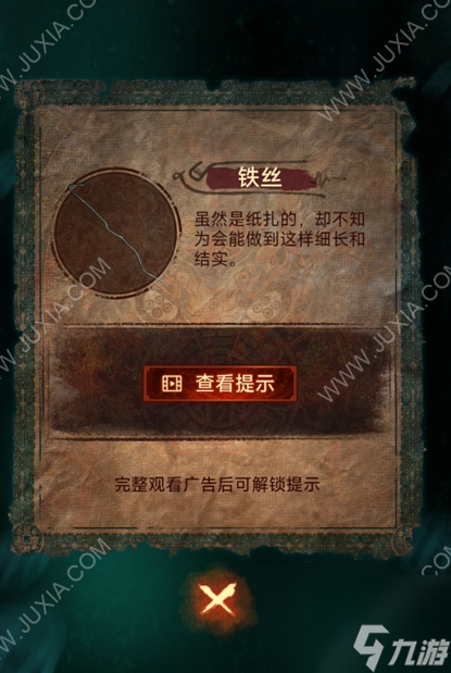 纸嫁衣7卿不负第三章听妄怎么过 纸嫁衣7卿不负第三章图文攻略