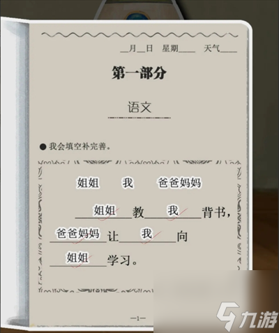 栖云异梦睹玉第四章回梦怎么过
