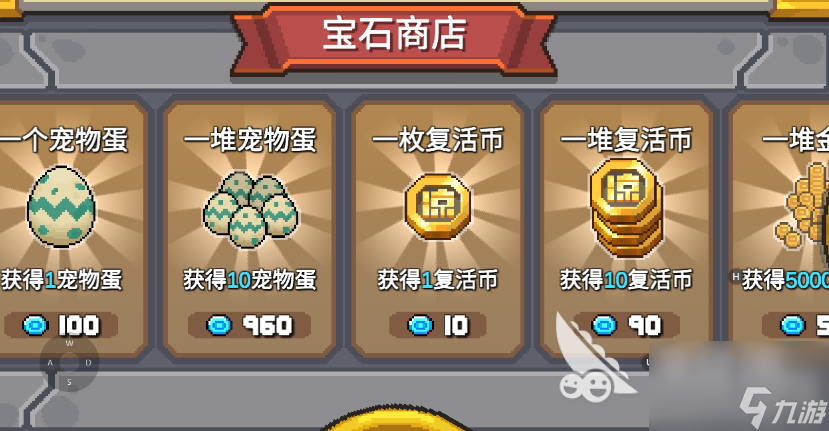 元?dú)怛T士前傳藍(lán)寶石有什么用 元?dú)怛T士前傳藍(lán)寶石介紹
