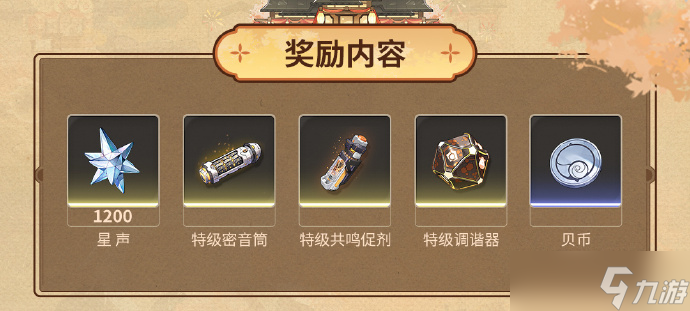 鳴潮月華如愿玩法介紹