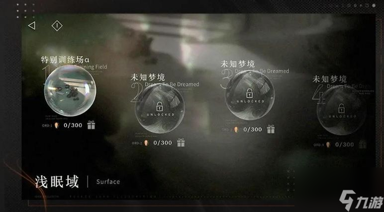 重返未來1999人工夢(mèng)游眠域15-2怎么玩 人工夢(mèng)游眠域15-2詳細(xì)攻略