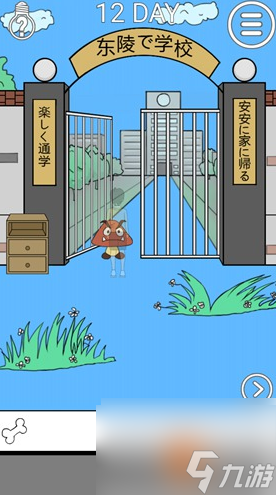 我进不去学校了2第十二关怎么过 通关流程分享