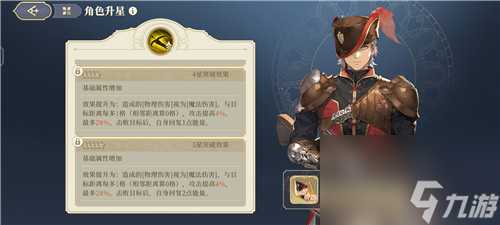 《铃兰之剑:为这和平的世界》新版角色技能搭配介绍及建议一览