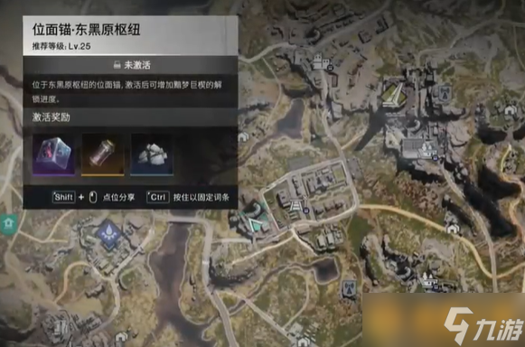 《七日世界》东黑原枢纽宝箱获取方法，详细位置