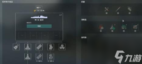 戰(zhàn)艦世界y系巡洋艦強度介紹