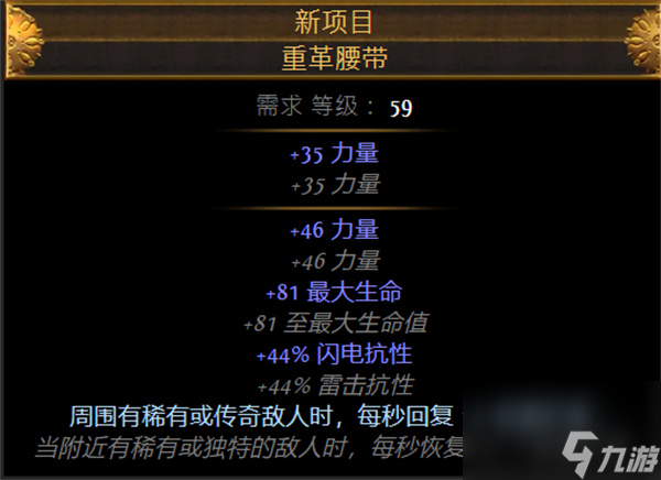 流放之路S26元素使虚空匕首开荒攻略及BD推荐