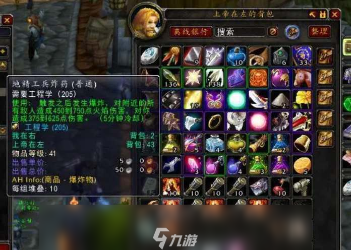 魔獸世界工程學(xué)1-450升級路線攻略