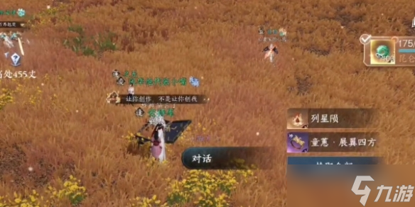 逆水寒手游天地且徜徉任務攻略