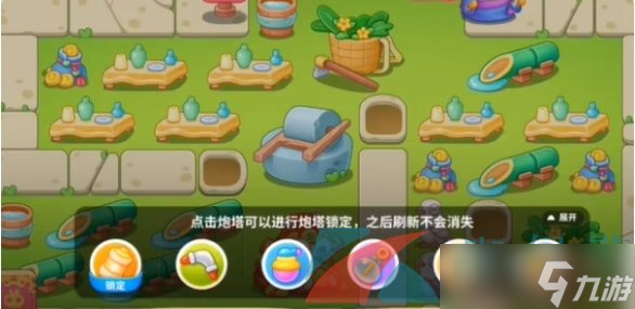 《保衛(wèi)蘿卜4》浪漫七夕第14關(guān)通關(guān)攻略