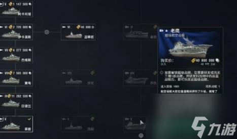 戰(zhàn)艦世界y系戰(zhàn)列艦強(qiáng)度介紹