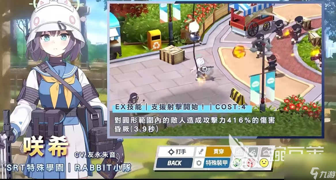 蔚蓝档案咲希怎么样呢 蔚蓝档案咲希技能强度分析