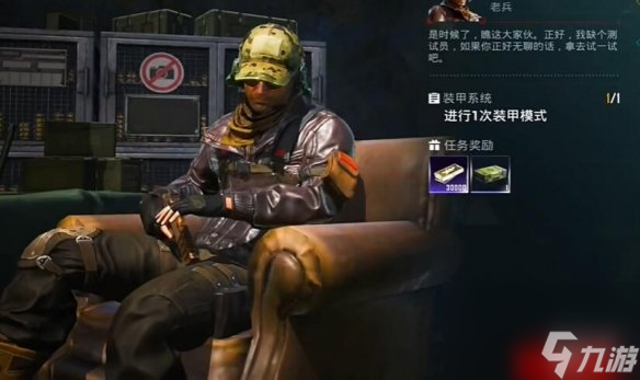 和平精英地铁逃生装甲系统任务攻略