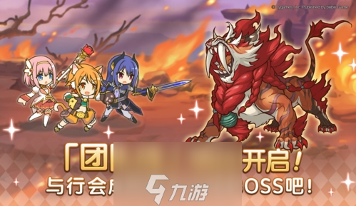 公主連結(jié)國(guó)服獅子座公會(huì)戰(zhàn)什么時(shí)候開(kāi)始 持續(xù)時(shí)間攻略