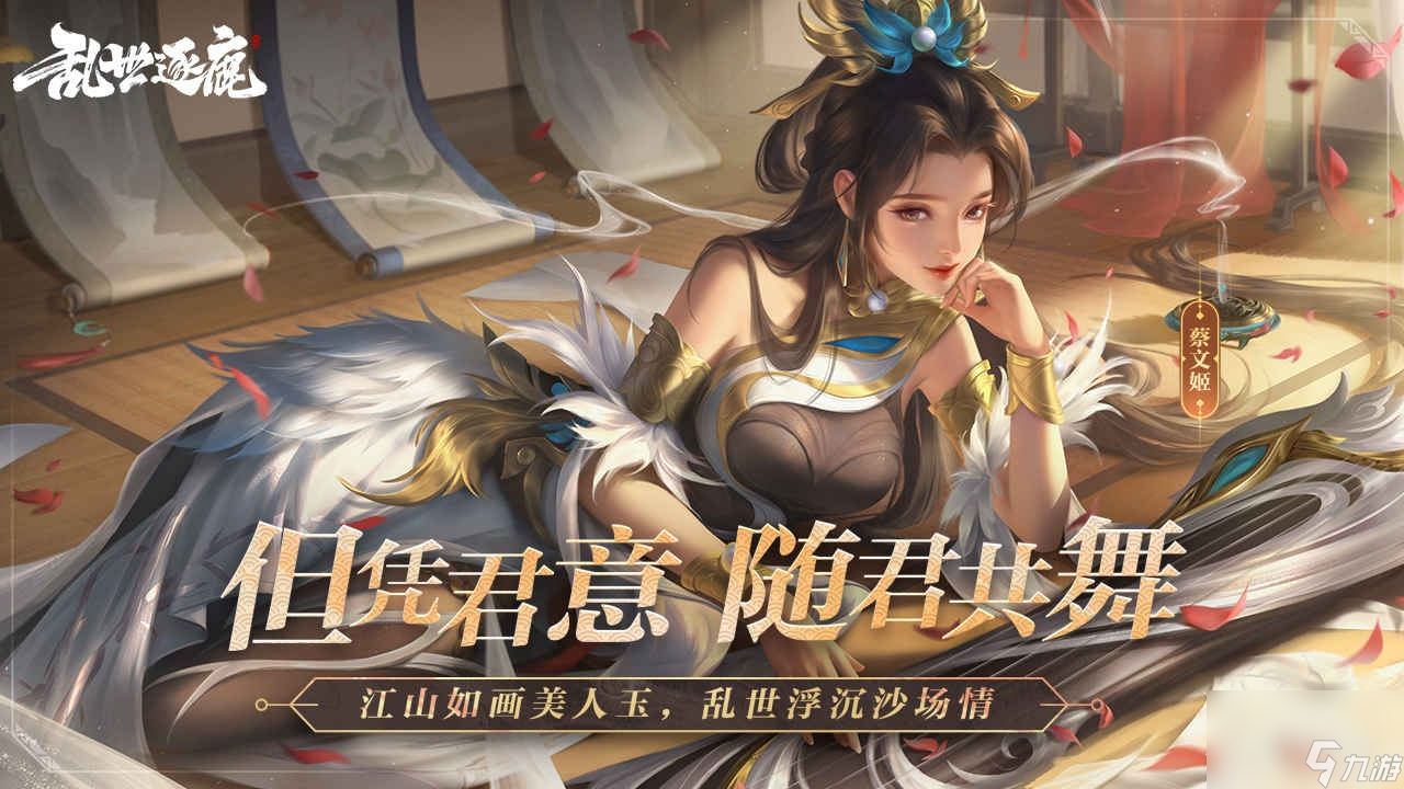 《乱世逐鹿》11月礼包码分享2022
