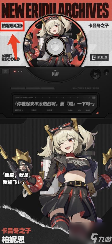 绝区零1.2版本角色爆料