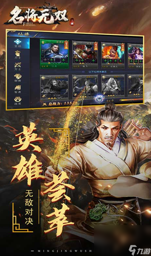 大唐无双名将传预约链接 大唐无双名将传预约地址截图
