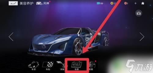 王牌竞速如何弄车牌号 王牌竞速车牌怎么上车