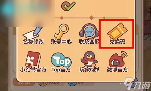我的休闲时光兑换码