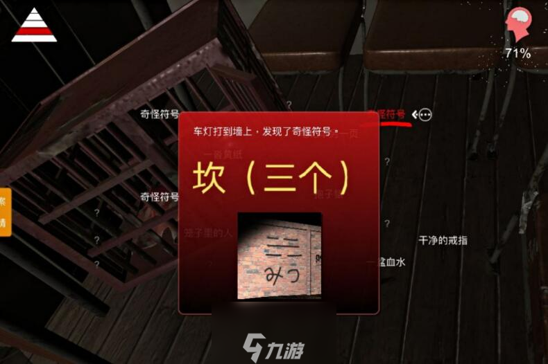 孙美琪疑案DLC张红君镜中的文字线索获取方法介绍