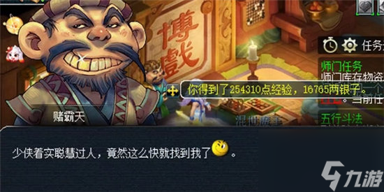 梦幻西游元宵节灯谜线索第二天汇总-梦幻西游元宵节灯谜线索第二天大全