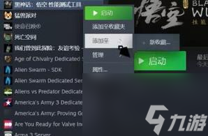 黑神话悟空测试闪退解决方法