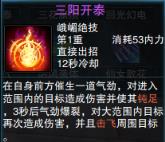 笑傲江湖ol功力,笑傲江湖ol峨眉派技能詳解