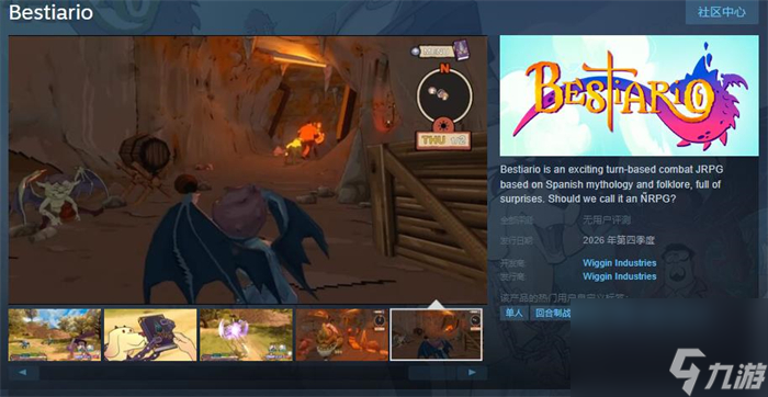 回合制戰(zhàn)斗JRPG《Bestiario》上線Steam 將于后年發(fā)售