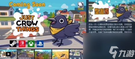 整蛊鸦steam英文名介绍